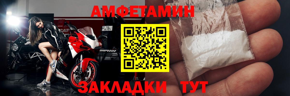 Амфетамин Розовый Нягань