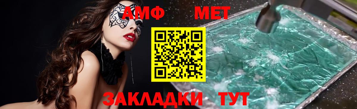 Amphetamine  Amphetamine 98%  Вход с VPN  Нягань 