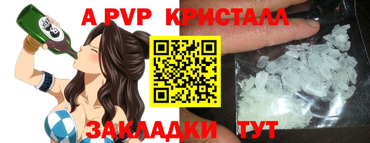 Нягань  Alfa_PVP Crystall  APVP СК КРИС  Вход с VPN 