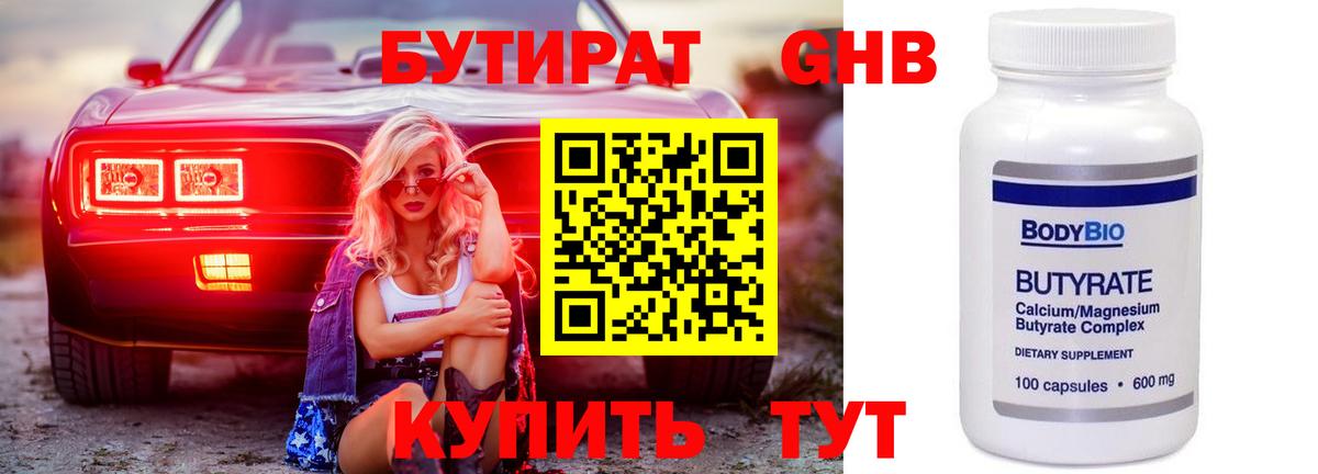 БУТИРАТ оксана  БУТИРАТ  Нягань  Вход с VPN 