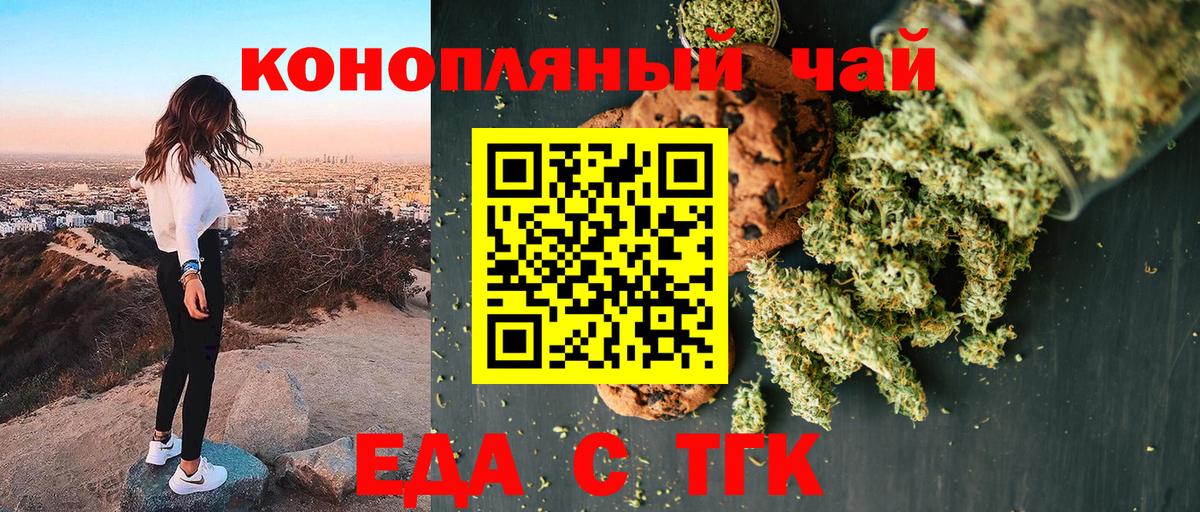 Canna-Cookies марихуана  Вход с VPN  Нягань 