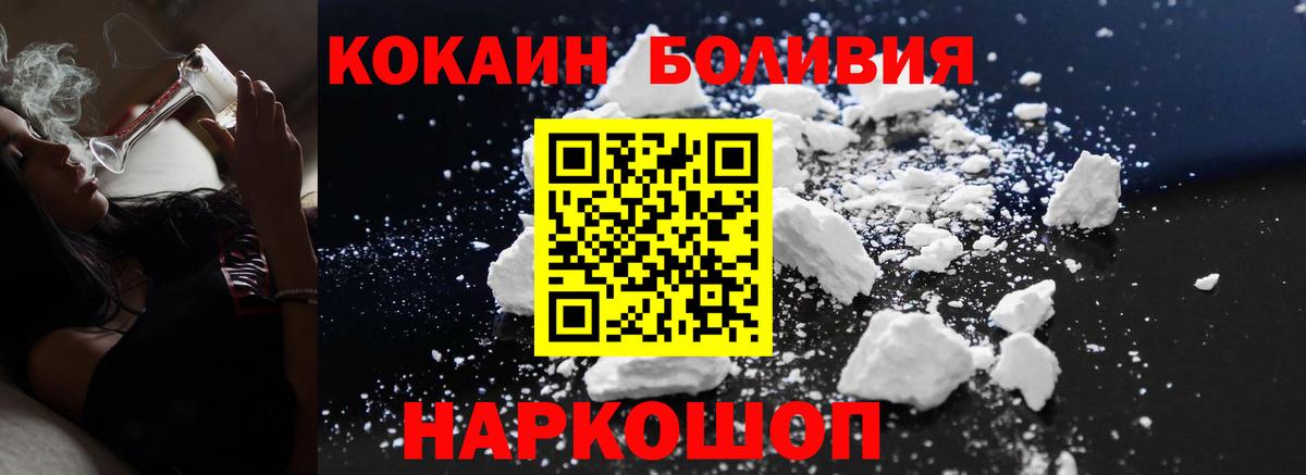 Cocaine Боливия Нягань