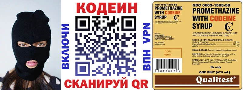 наркотики  Нягань  маркетплейс официальный сайт  Кодеин напиток Lean (лин) 
