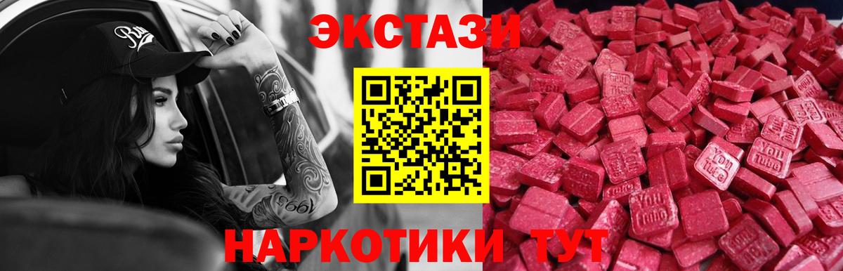 Нягань  МЕГА ссылки  shop Telegram  ЭКСТАЗИ таблы  Ecstasy  Вход с VPN 