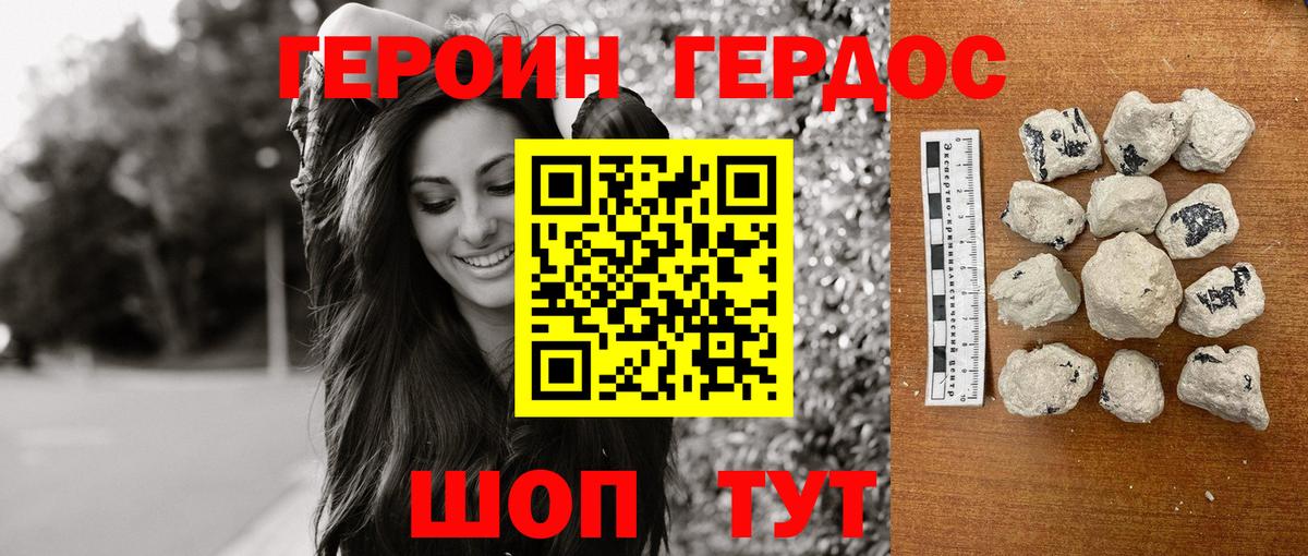 Нягань  Героин белый  Вход с VPN 