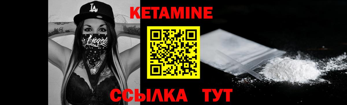 Кетамин ketamine  Вход с VPN  Нягань 