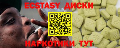 ECSTASY Волгодонск
