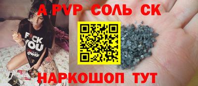 стафф Волжск