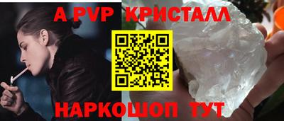 стафф Волжск