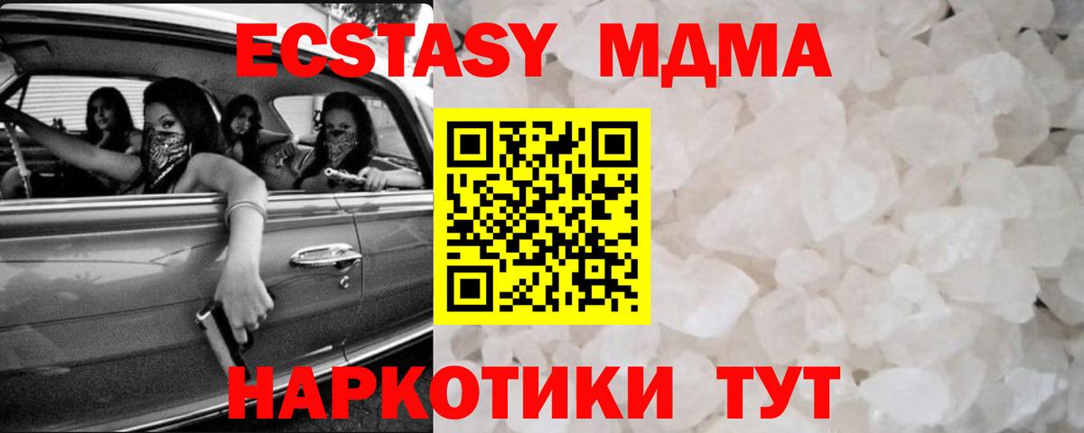 Нягань  МДМА crystal  МДМА VHQ  МДМА  Вход с VPN 