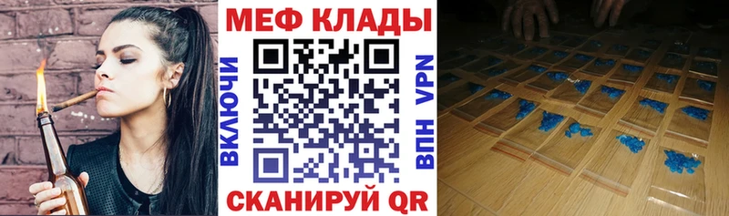 МЕФ кристаллы где продают Нягань