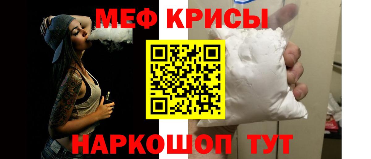 МЯУ-МЯУ  МЕФ VHQ  Нягань  Вход с VPN  МЯУ-МЯУ 4 MMC 