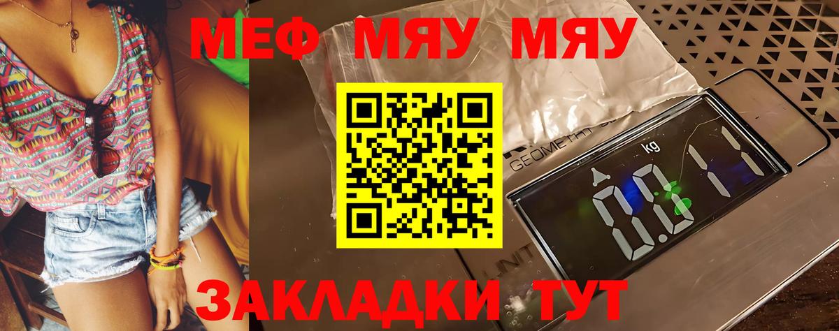 Меф кристаллы Нягань
