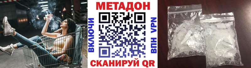 Метадон methadone  что такое   Нягань 