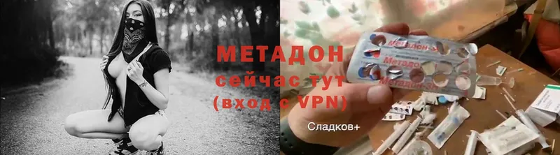 МЕТАДОН белоснежный  Нягань 