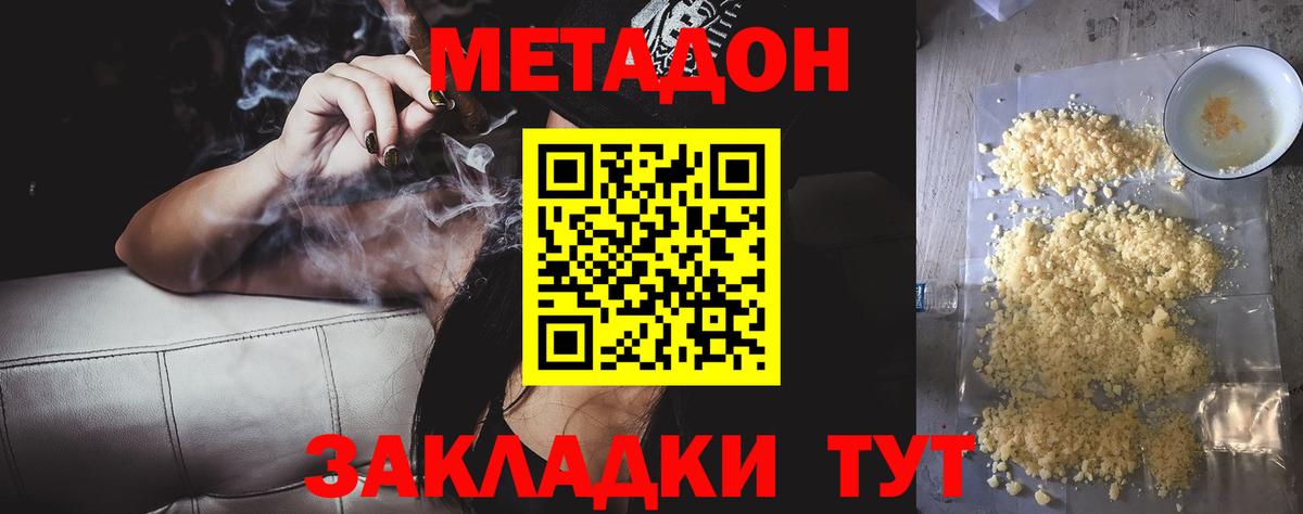 Нягань  Метадон белоснежный  Метадон мёд  Вход с VPN 