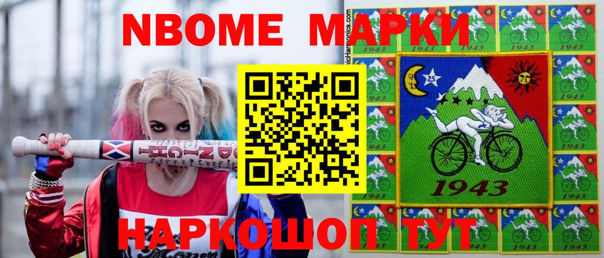 Марки 25I-NBOMe  Вход с VPN  Нягань  Марки NBOMe 1500мкг 