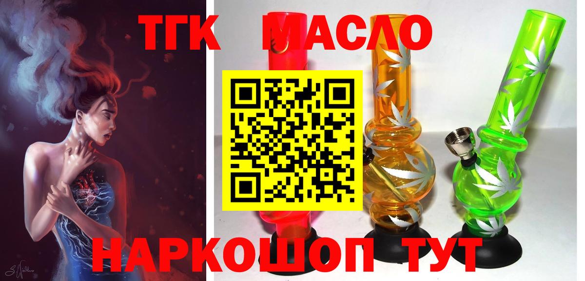 Нягань  продажа наркотиков  Вход с VPN  Дистиллят ТГК THC oil 